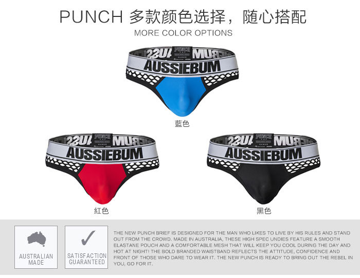 澳大利亚原装进口 AussieBum,宽腰带大网眼三角裤,5598,PUNCH,男士内裤