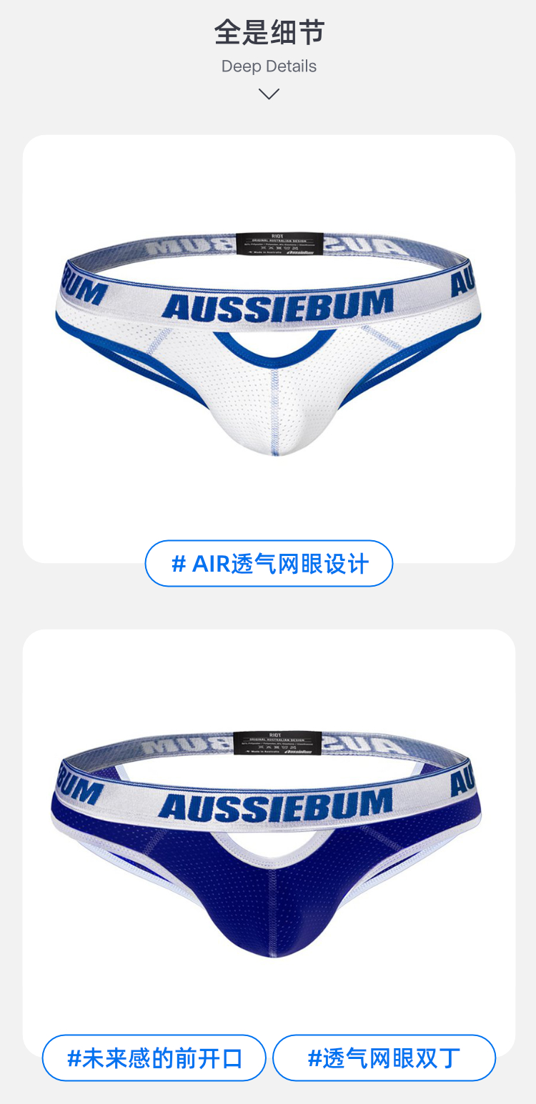 澳大利亚原装进口 AussieBum,超弹透气网眼双丁提臀裤,8846,Riot jock,男士内裤