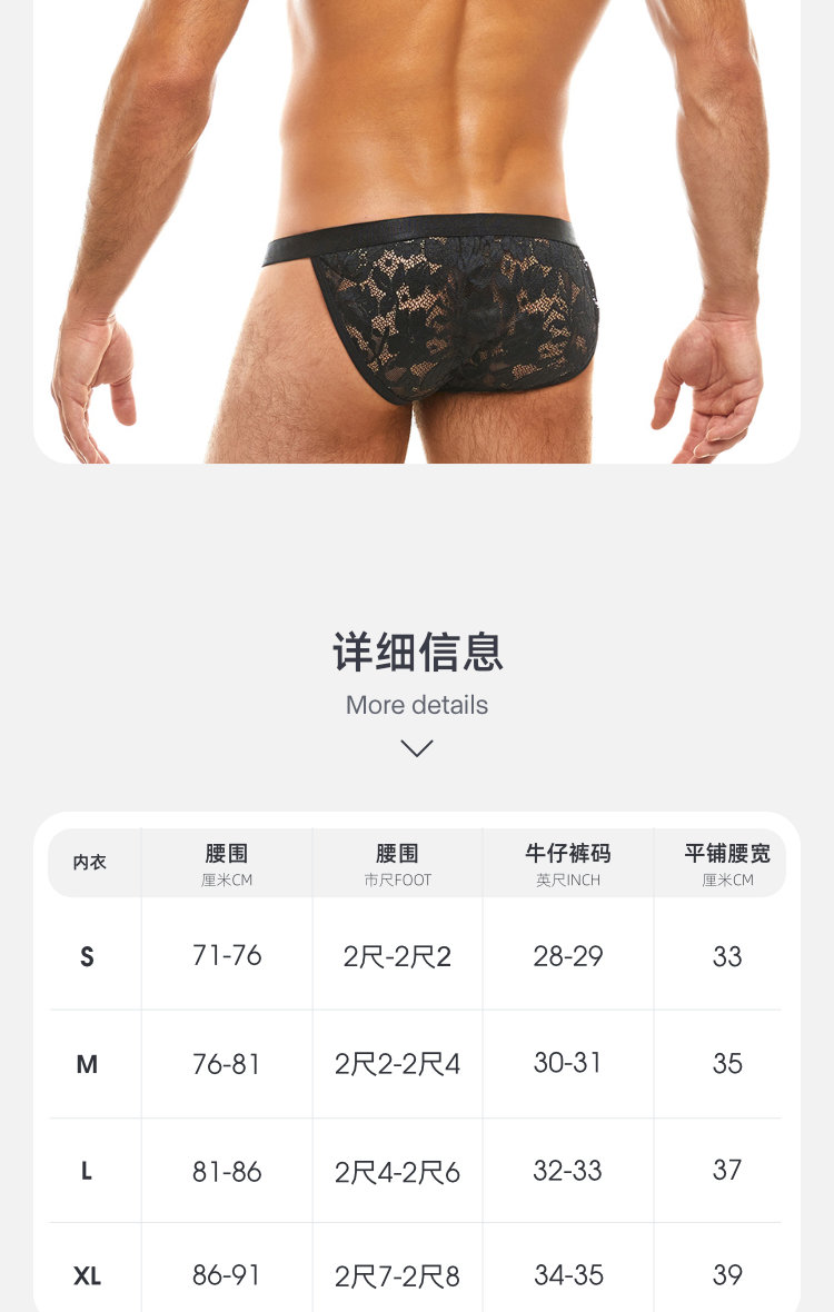 ModusVivendi,蕾丝透视高叉三角裤,13086,mv04112,男士内裤