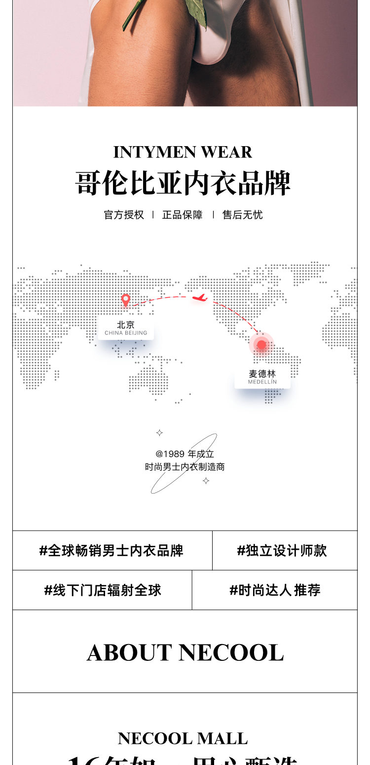 美国 IntyMen,超薄高弹三角内裤,13165,INJ065,男士内裤