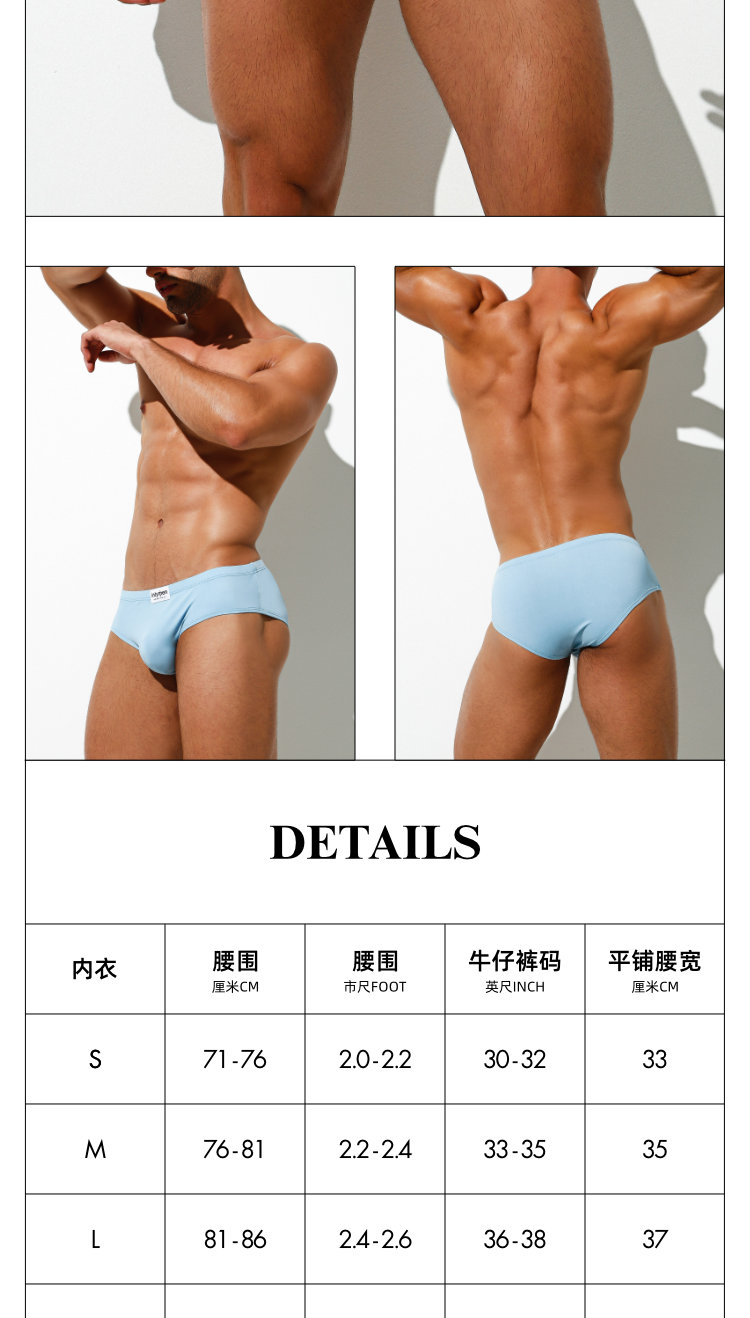 美国 IntyMen,超薄高弹三角内裤,13165,INJ065,男士内裤