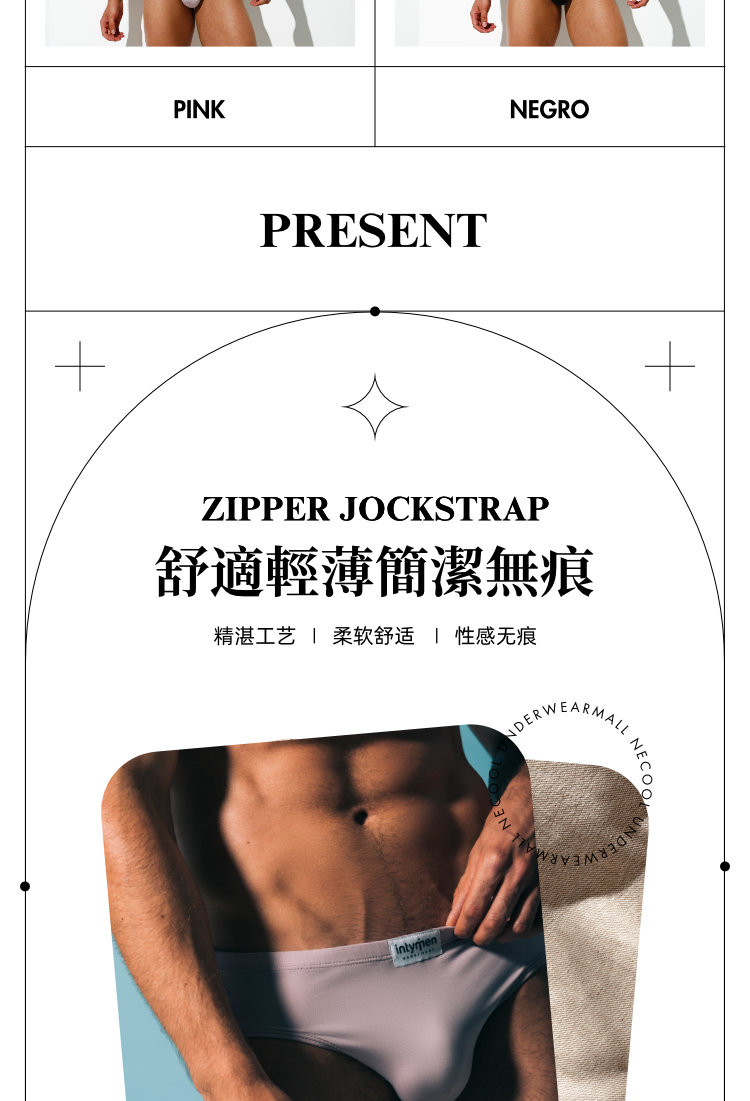 美国 IntyMen,超薄高弹三角内裤,13165,INJ065,男士内裤