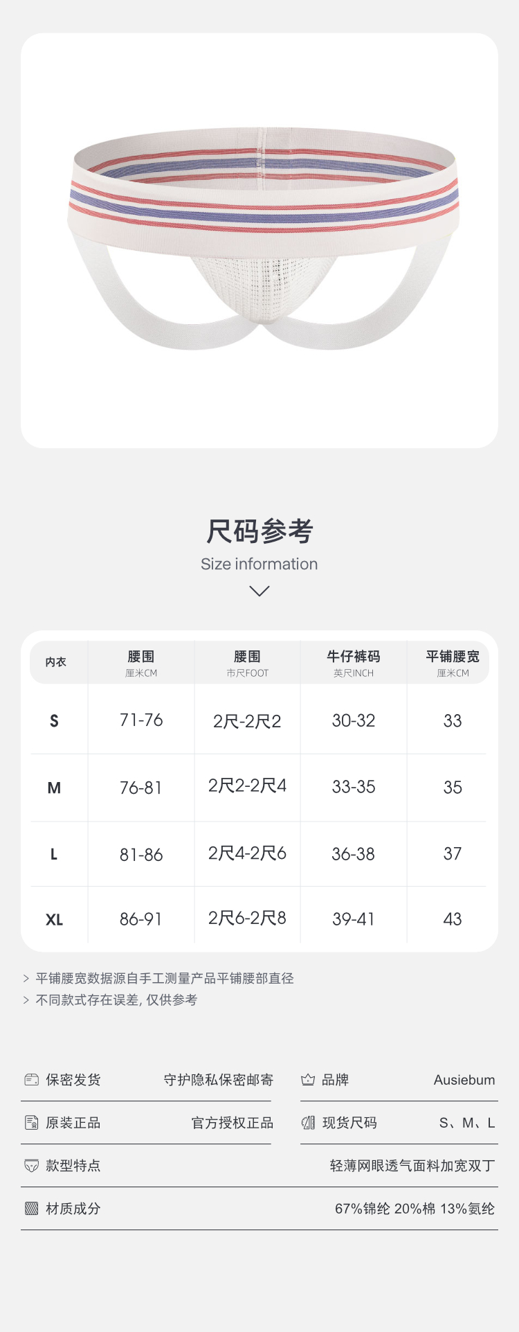澳大利亚原装进口 AussieBum,经典运动双丁内裤,13210,CLASSIC JOCK,男士内裤