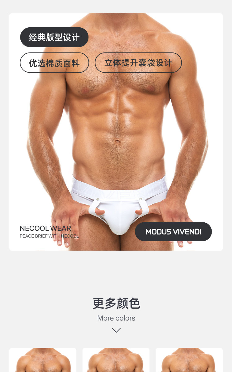 ModusVivendi,塑形吊环三角内裤,13213,MV01112,男士内裤