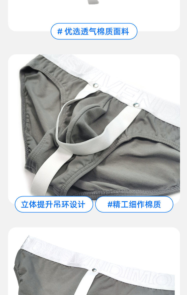 ModusVivendi,塑形吊环三角内裤,13213,MV01112,男士内裤