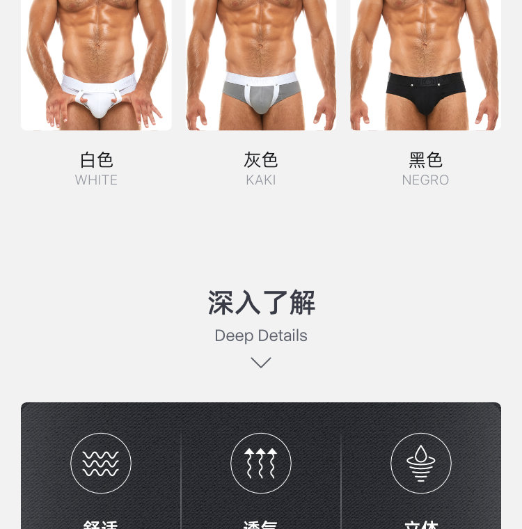 ModusVivendi,塑形吊环三角内裤,13213,MV01112,男士内裤