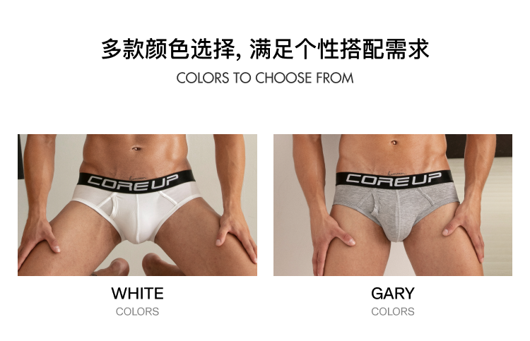 coreup,经典莫代尔三角内裤,13382,CU1001,男士内裤