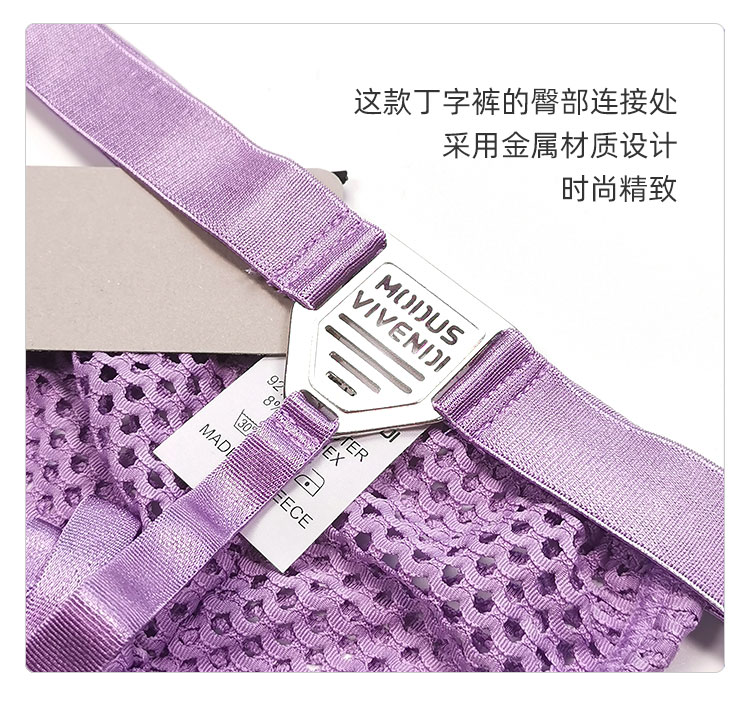 ModusVivendi,性感网眼丁字裤,13503,mv06114,男士内裤