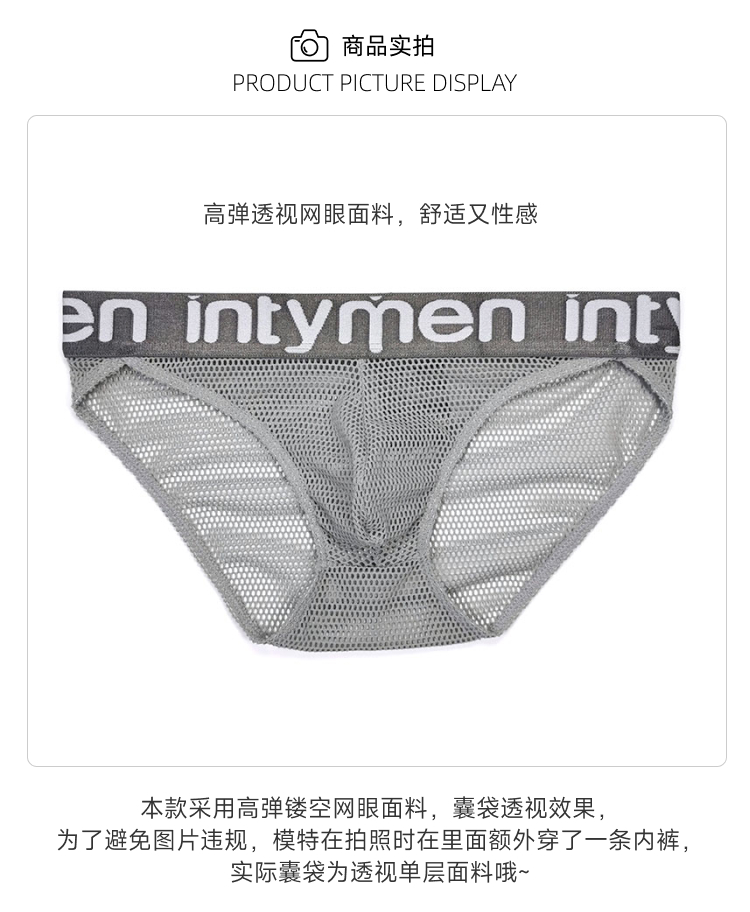 美国 IntyMen,性感网眼三角内裤,13998,INJ067,男士内裤