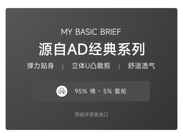 addicted,经典高弹U凸男士三角内裤,6946,ad467,男士内裤
