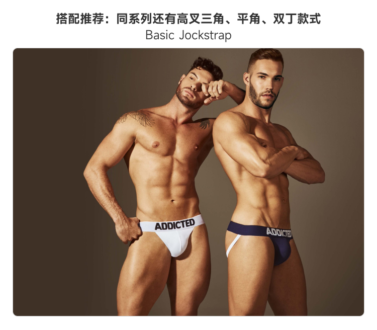 addicted,经典高弹U凸男士三角内裤,6946,ad467,男士内裤