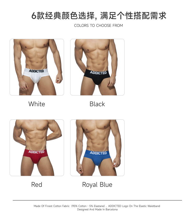 addicted,经典高弹U凸男士三角内裤,6946,ad467,男士内裤