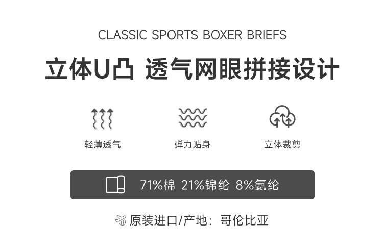 lajixiang,网眼拼接运动平角裤,11477,ING059,男士内裤