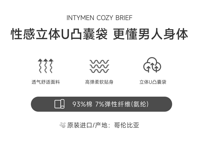 美国 IntyMen,性感低腰男士三角内裤,14291,INJ076,男士内裤