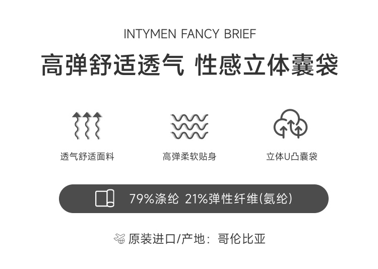 美国 IntyMen,性感网眼三角内裤,14297,INJ077,男士内裤