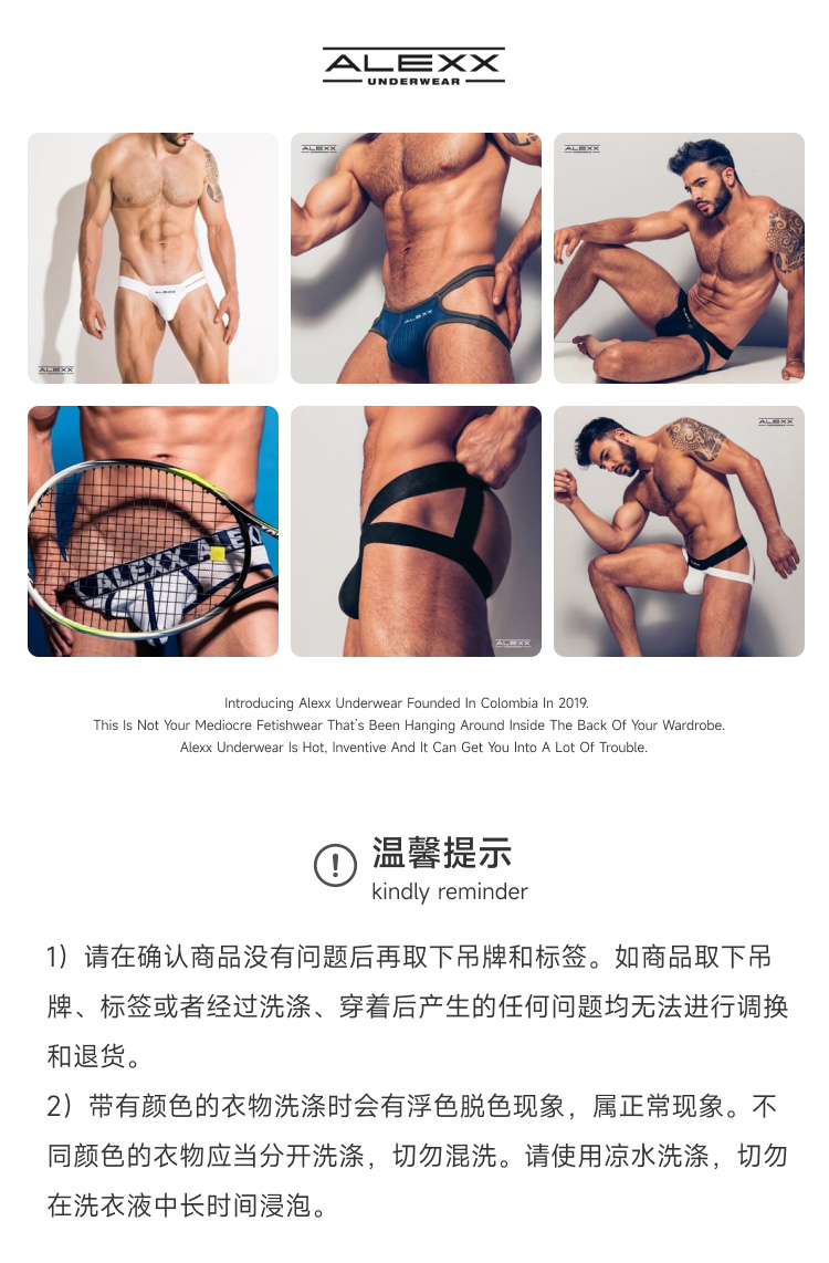 Alexx,性感斑马纹三角裤,13187,ALJ006,男士内裤
