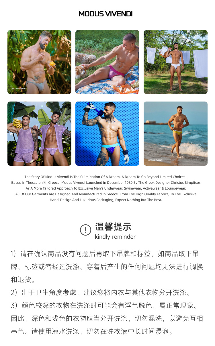 ModusVivendi,性感复古编织三角内裤,14371,mv05213,男士内裤
