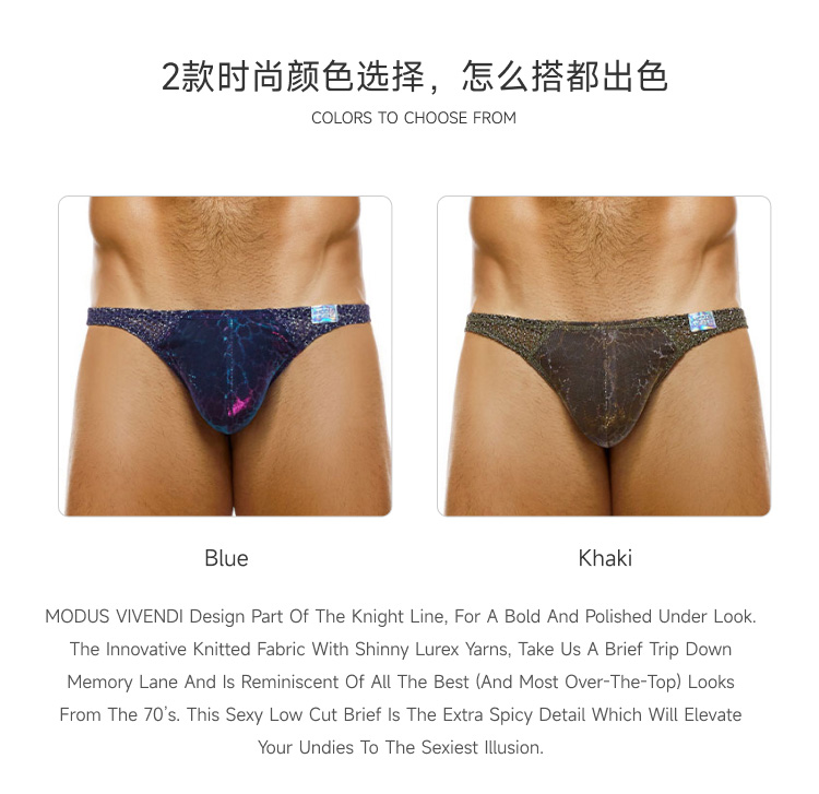 ModusVivendi,性感复古编织三角内裤,14371,mv05213,男士内裤