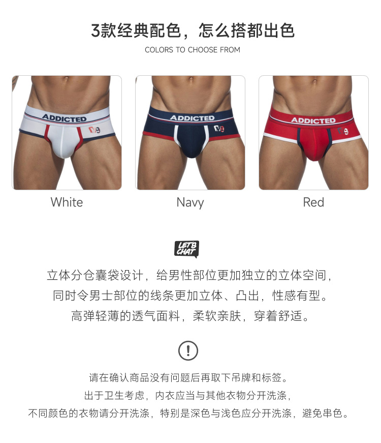 addicted,超薄高弹分仓三角内裤,10187,AD707,男士内裤