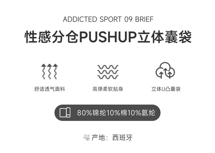 addicted,超薄高弹分仓三角内裤,10187,AD707,男士内裤