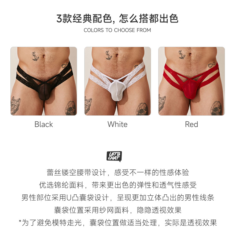 美国 IntyMen,性感蕾丝纱网丁字裤,14476,SLK003,男士内裤