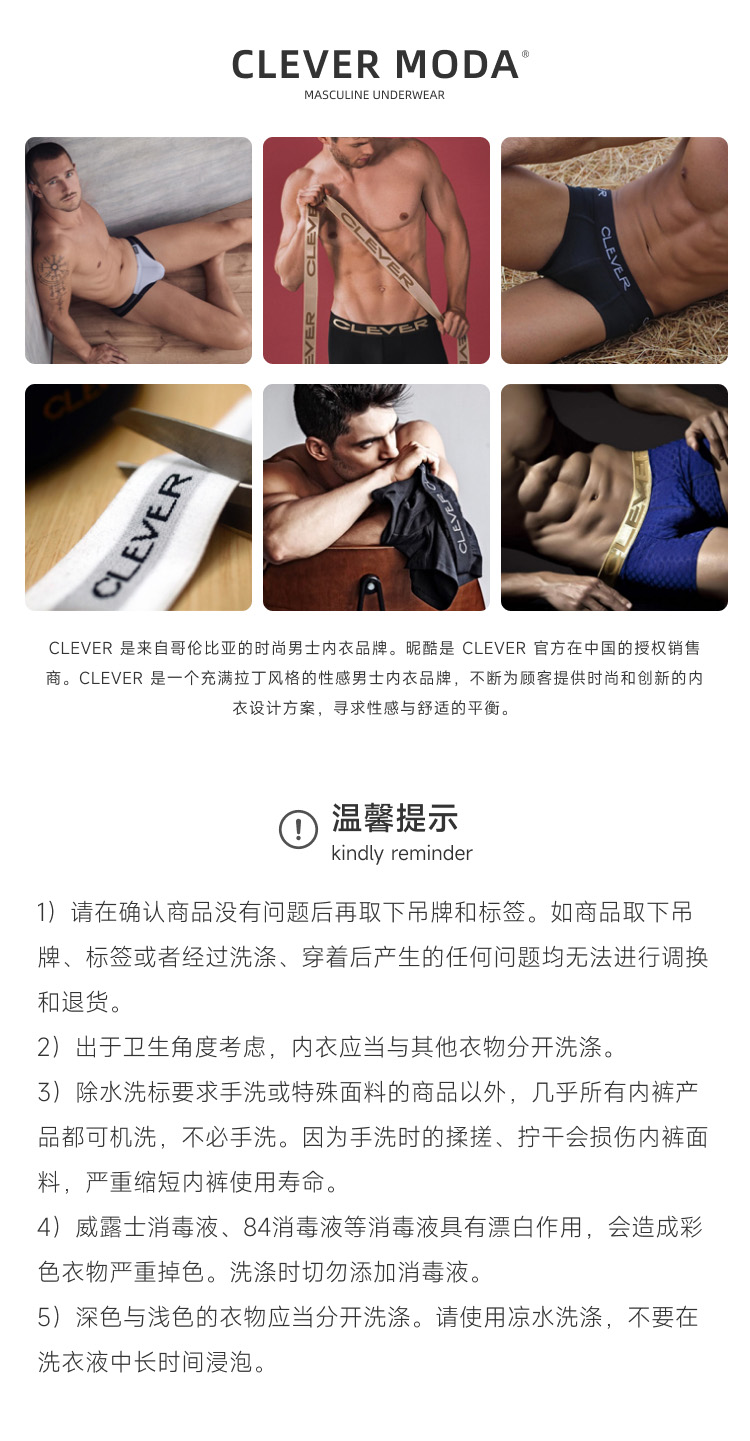 clevermoda,运动网眼性感三角内裤,14505,CL0949,男士内裤
