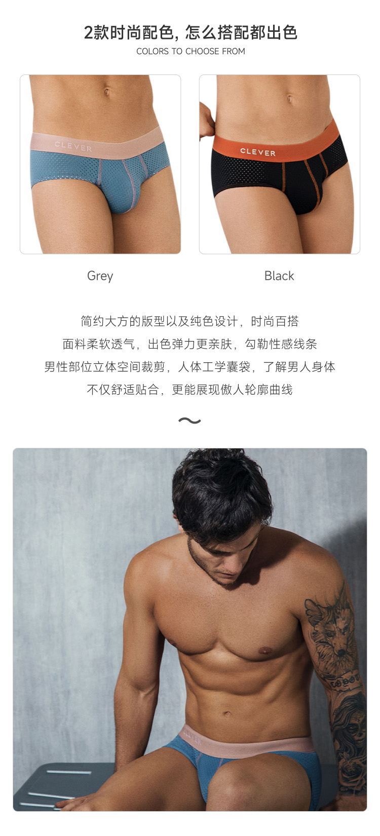 clevermoda,运动网眼性感三角内裤,14505,CL0949,男士内裤