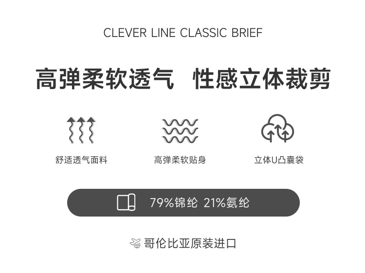 clevermoda,运动网眼性感三角内裤,14505,CL0949,男士内裤