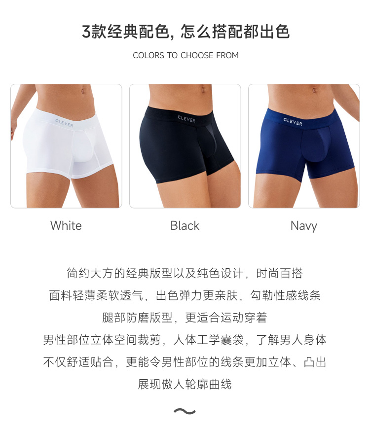 clevermoda,性感高弹平角内裤,14526,CL0880,男士内裤