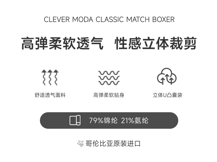 clevermoda,性感高弹平角内裤,14526,CL0880,男士内裤