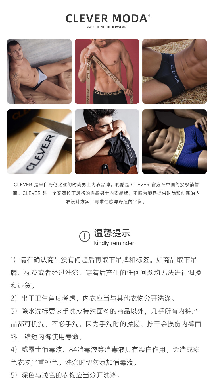 clevermoda,性感薄弹三角内裤,14545,CL0873,男士内裤