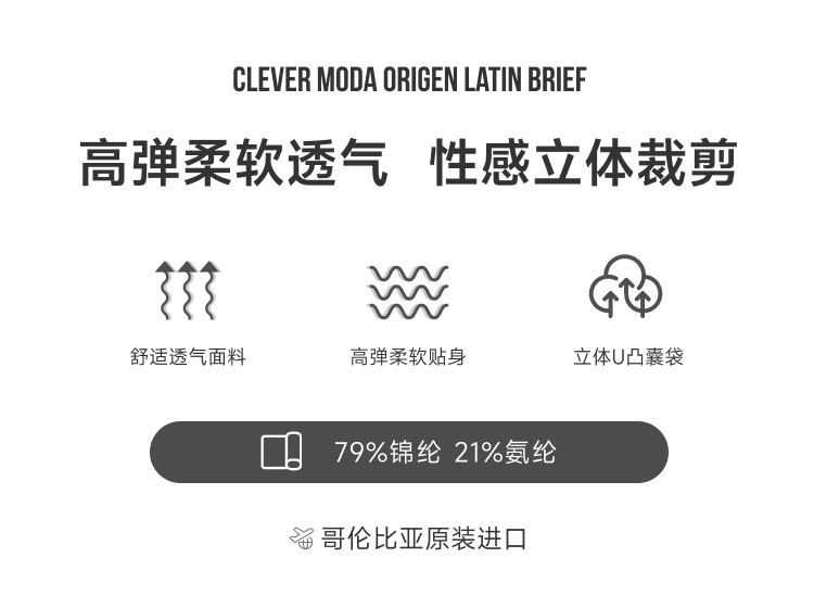 clevermoda,性感薄弹三角内裤,14545,CL0873,男士内裤