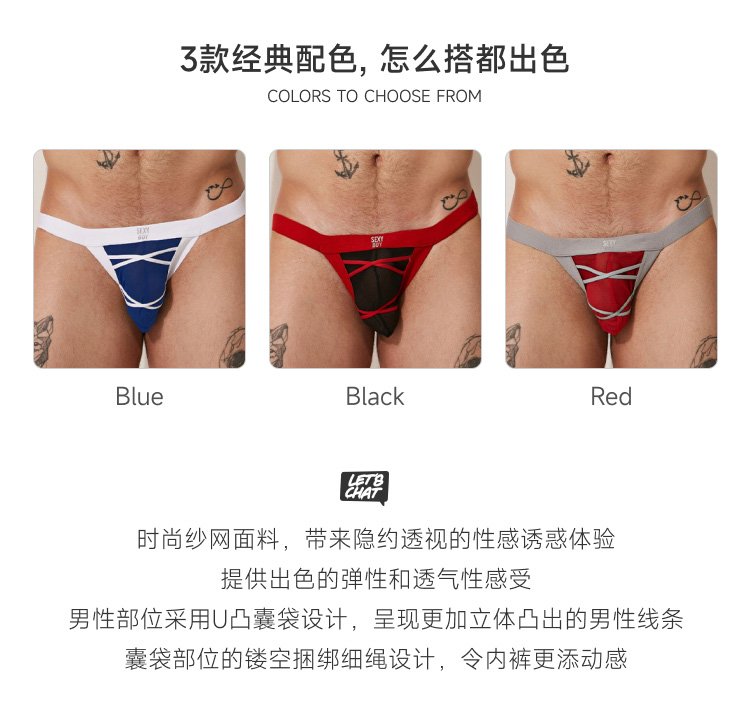 美国 IntyMen,纱网双丁内裤,14599,SBE007,男士内裤