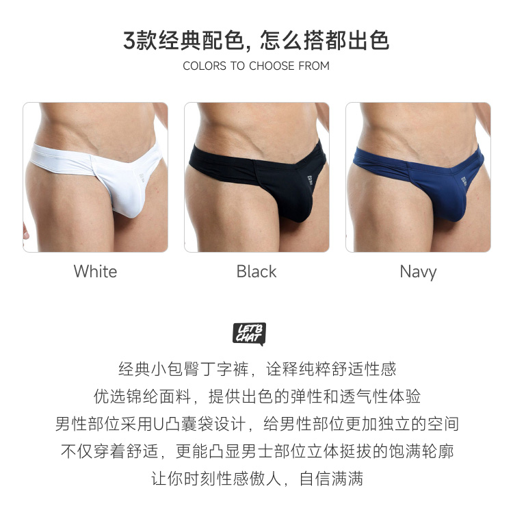 美国 IntyMen,性感小包臀丁字裤,14578,SBK007,男士内裤
