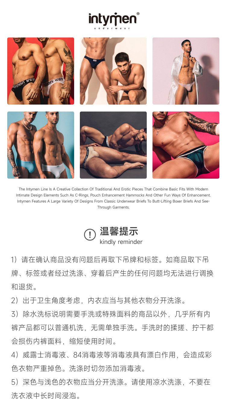 美国 IntyMen,性感小包臀三角裤,14587,SBI006,男士内裤
