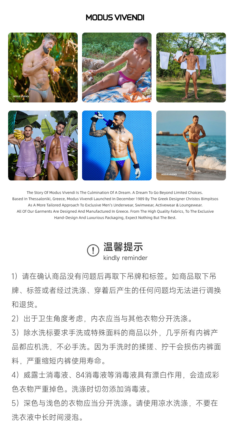 ModusVivendi,性感仿皮丁字裤,14641,mv22222,男士内裤