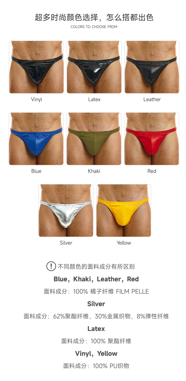 ModusVivendi,性感仿皮丁字裤,14641,mv22222,男士内裤