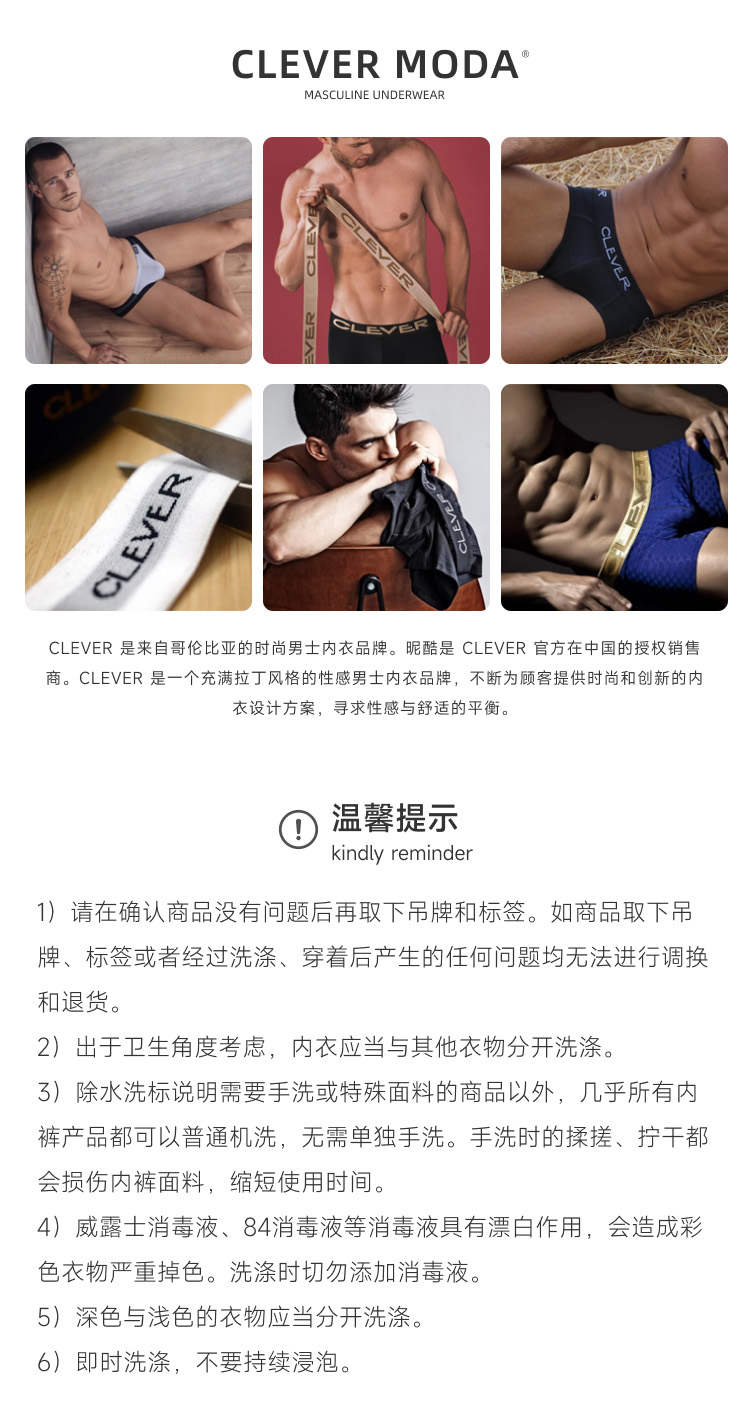 clevermoda,性感高叉三角内裤,14867,CL1039,男士内裤