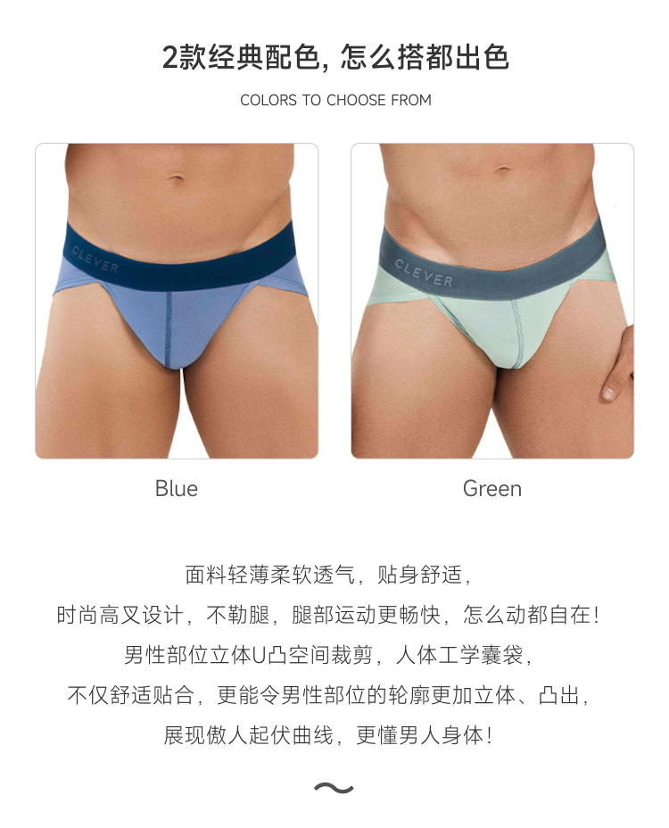 clevermoda,性感高叉三角内裤,14867,CL1039,男士内裤