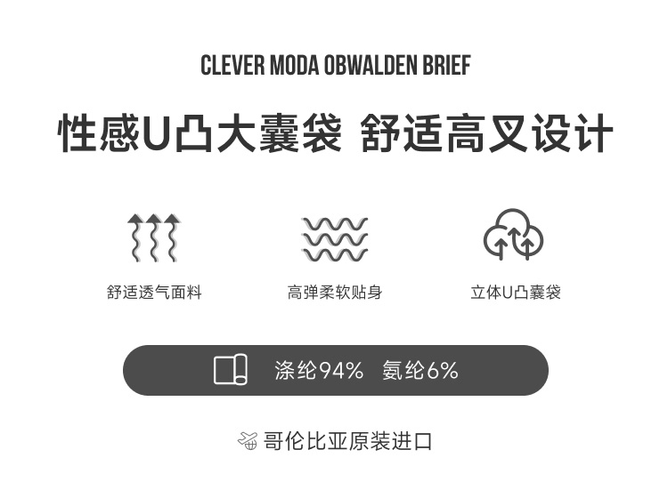 clevermoda,性感高叉三角内裤,14867,CL1039,男士内裤