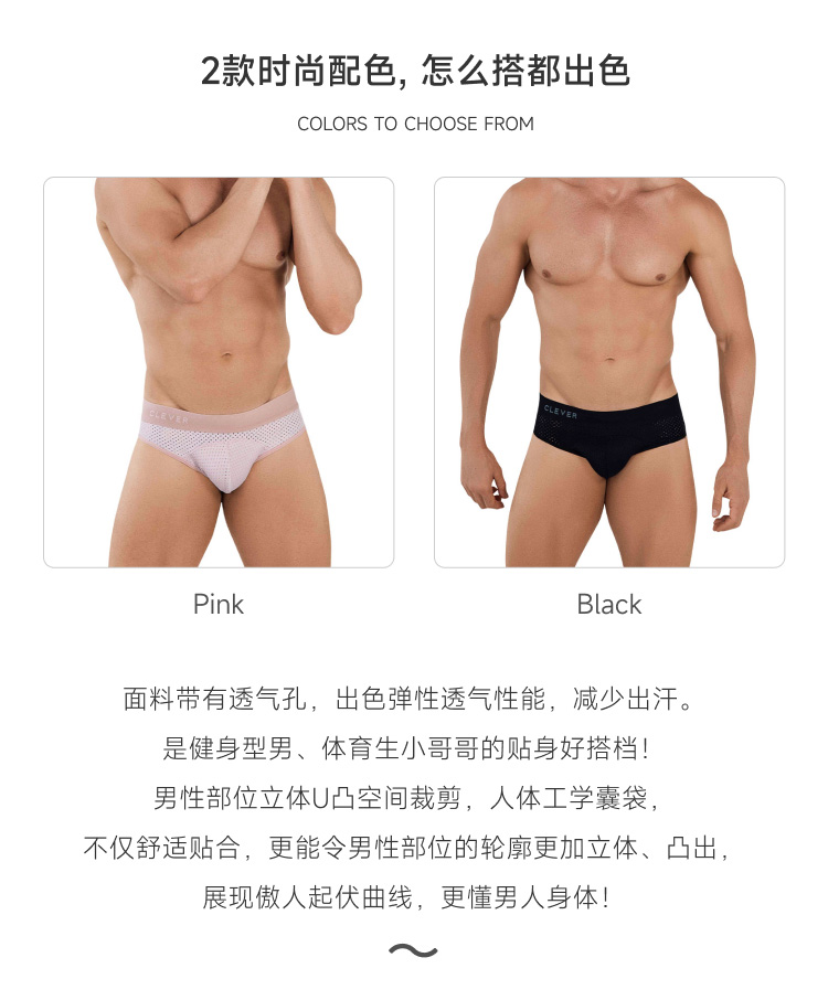 clevermoda,运动网眼双丁内裤,14882,CL1029,男士内裤