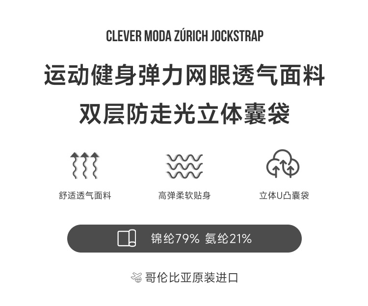 clevermoda,运动网眼双丁内裤,14882,CL1029,男士内裤