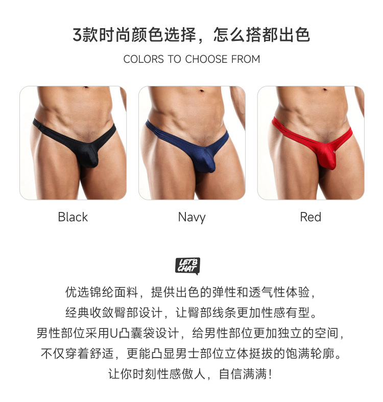 美国 IntyMen,性感激凸丁字裤,14903,SBK003,男士内裤