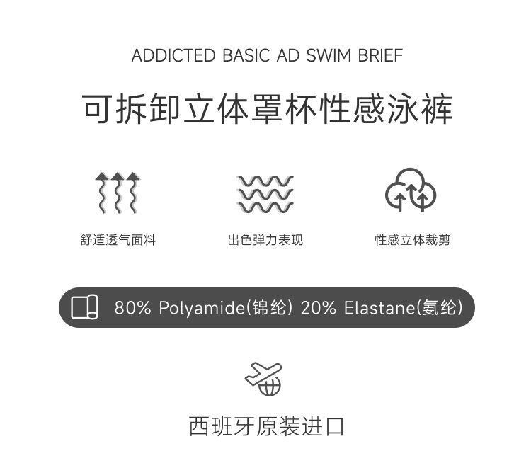 addicted,男士三角泳裤,10502,ads097,男士内裤