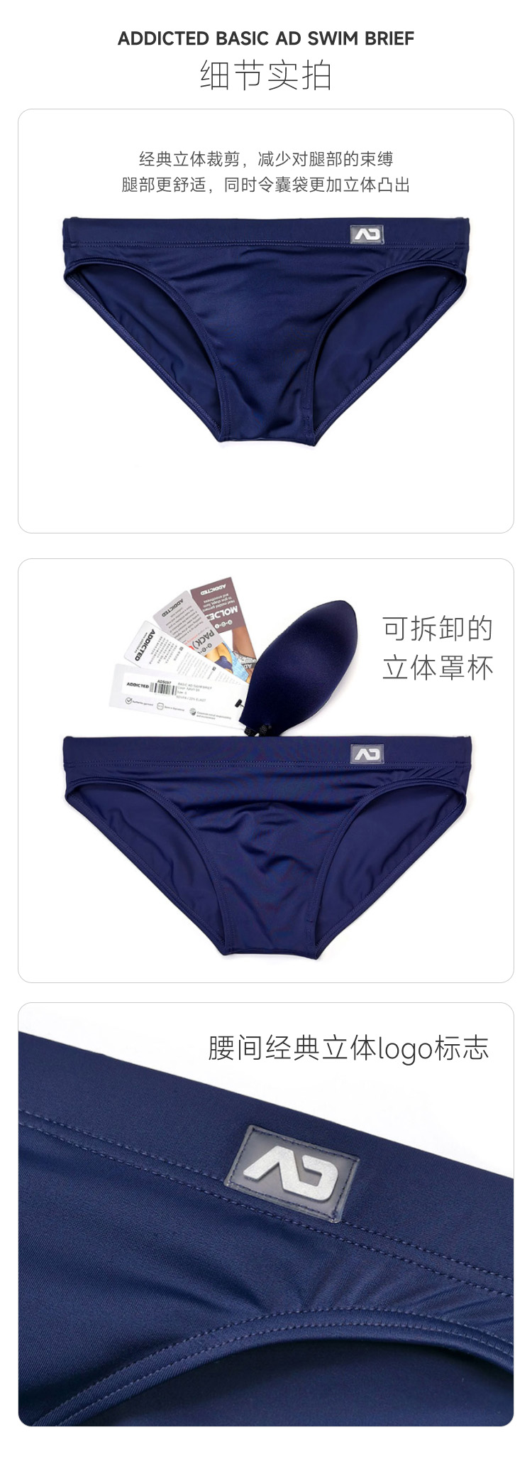 addicted,男士三角泳裤,10502,ads097,男士内裤