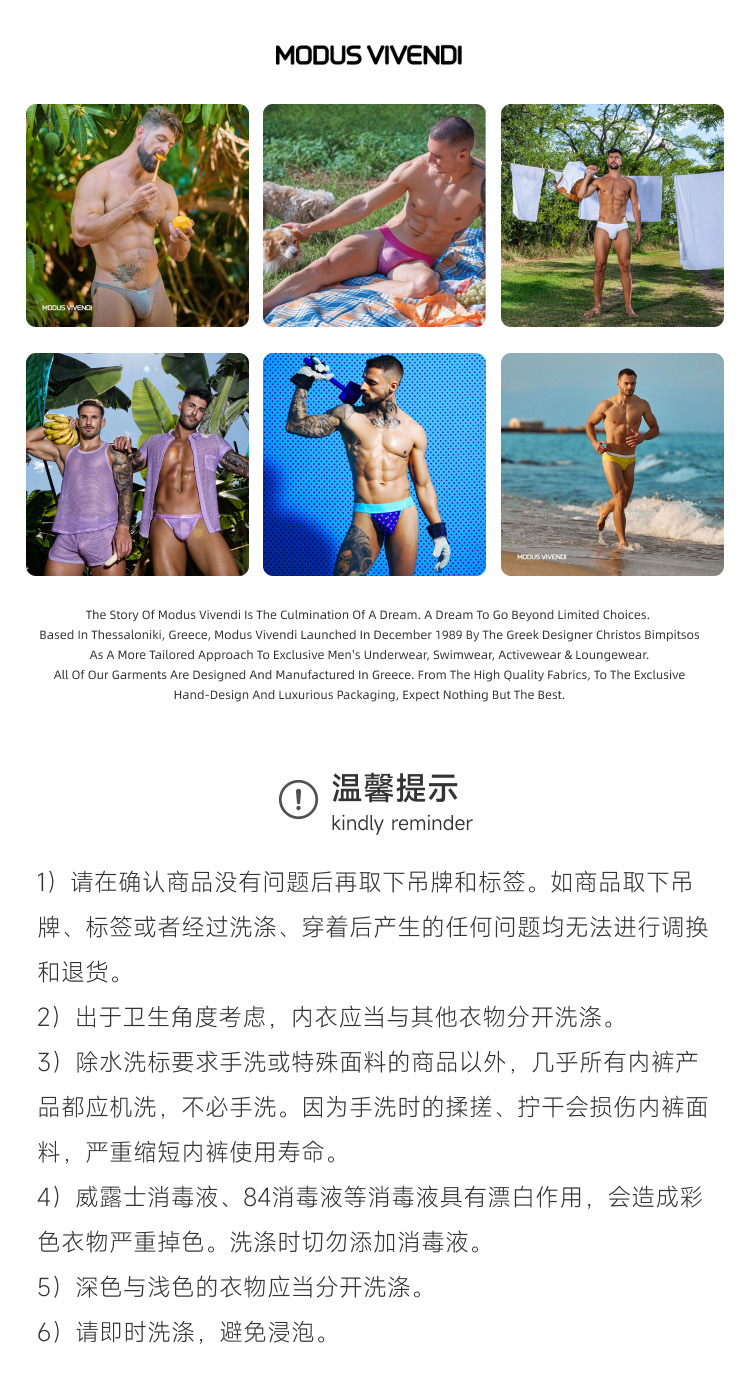 modusvivendi,皮质光泽三角内裤,14972,mv08013,男士内裤