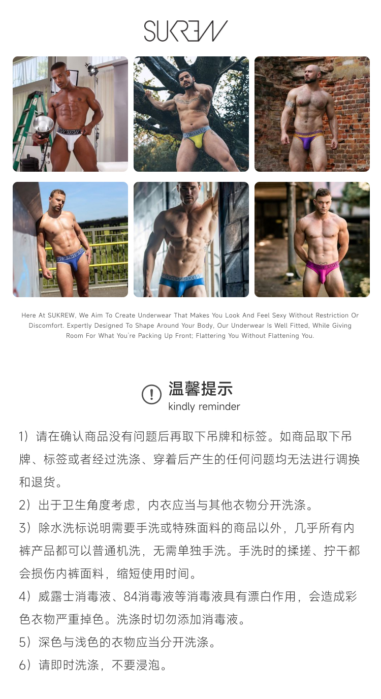 sukrew,柔弹顺滑丁字裤,15074,STH-pe2,男士内裤
