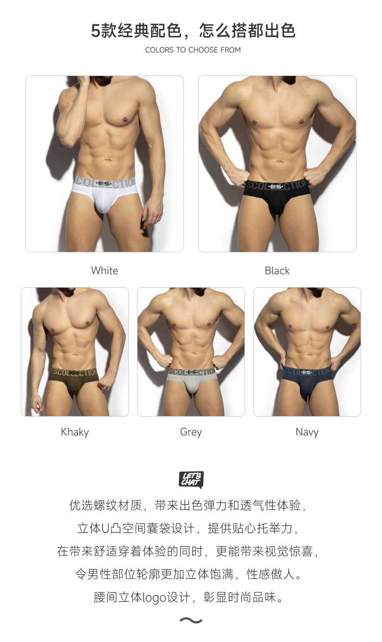 escollection,性感螺纹三角内裤,15093,UN570,男士内裤
