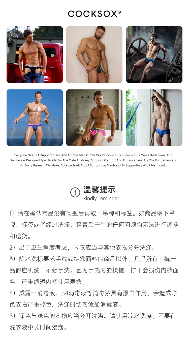 COCKSOX,经典激凸三角内裤,14813,CX01,男士内裤