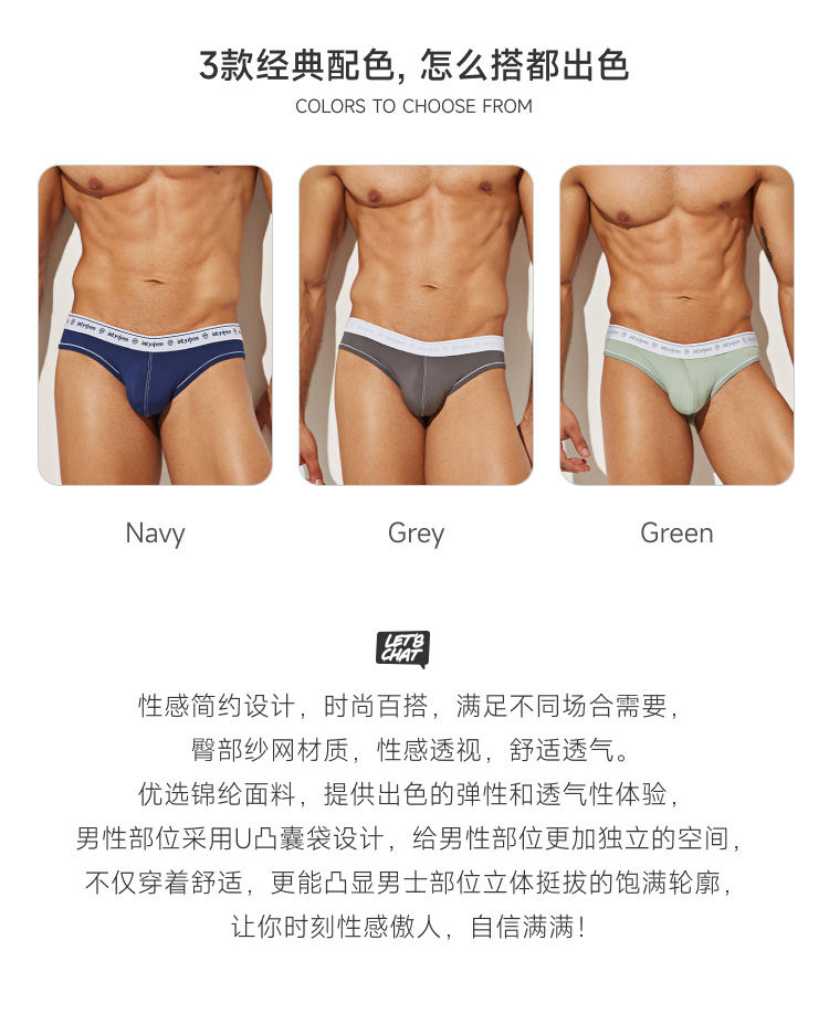 美国 IntyMen,超薄纱网拼接三角内裤,15263,INJ086,男士内裤
